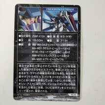 ガンダムSEED DESTINY The Complete Cbrd Part4 MS-68 スーパーレアカード フリーダムガンダム_画像2