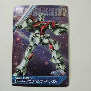 ガンダムSEED DESTINY The Complete Cbrd Part4 MS-73 スーパーレアカード ソードインパルスガンダム