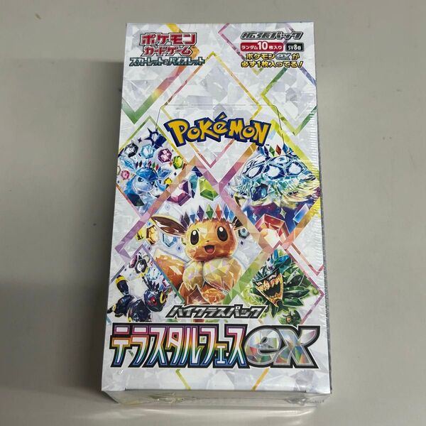 ポケモンカード テラスタルフェスex 1BOX