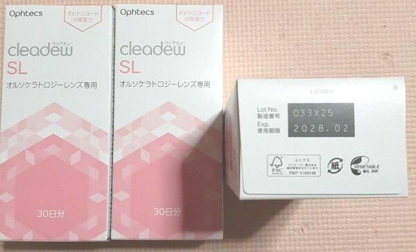 オフテクス オルソケラトロジー クリアデューSL
