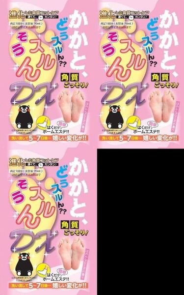 【3個】業務用 かかと 角質除去 角質ケア フットケア ピーリング かかとケア かかとどうするん そうするんDX