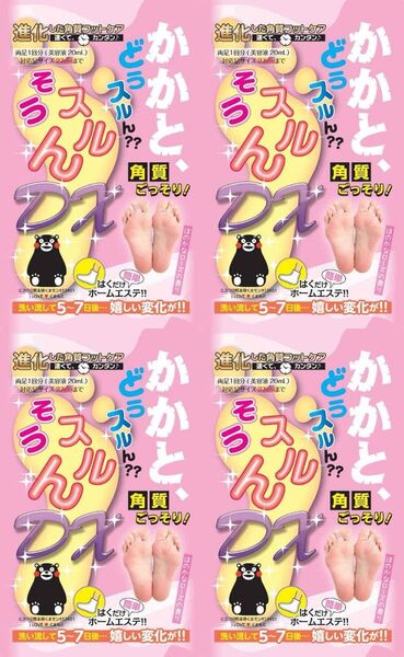 【4個】業務用 かかと 角質除去 角質ケア フットケア ピーリング かかとケア かかとどうするん そうするんDX