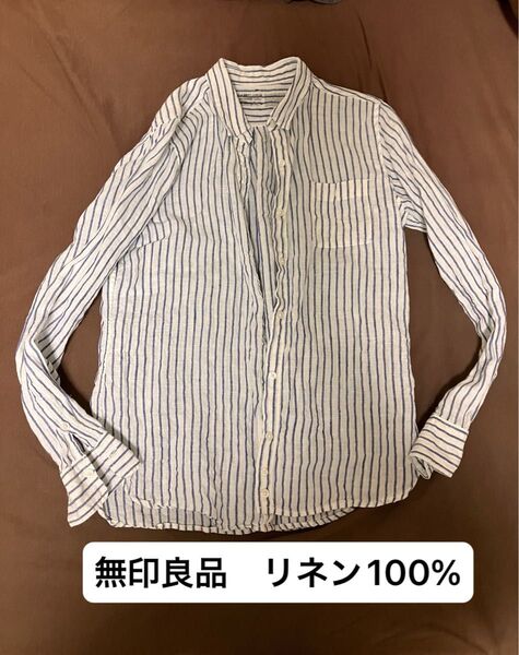 無印良品計画 ストライプ 長袖シャツ ブルー白 羽織り麻100%リネン100%シンプル