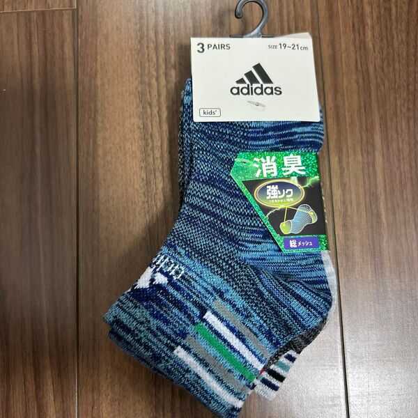 新品!キッズ子ども男の子靴下ソックス3足セット19〜21センチ adidasアディダス ボーイズ 消臭