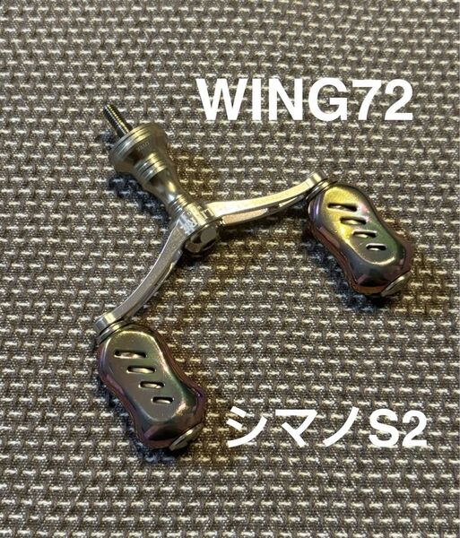 WING72 シマノS2用 72mm 【さくらリミテッド】