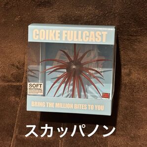 コイケ フルキャスト ソフトマテリアル