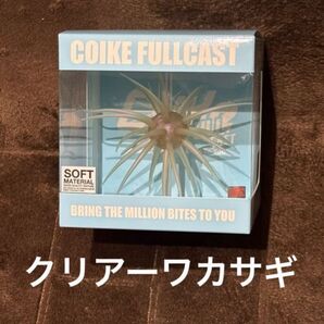 コイケ フルキャスト ソフトマテリアル