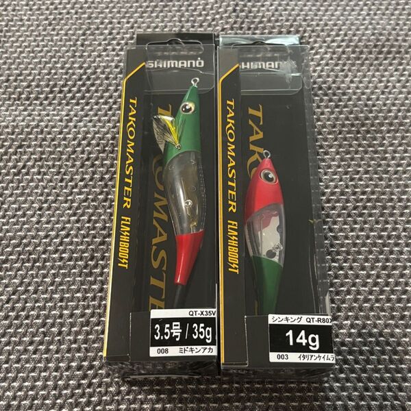 ③ シマノ タコマスター フラッシュブースト スッテM