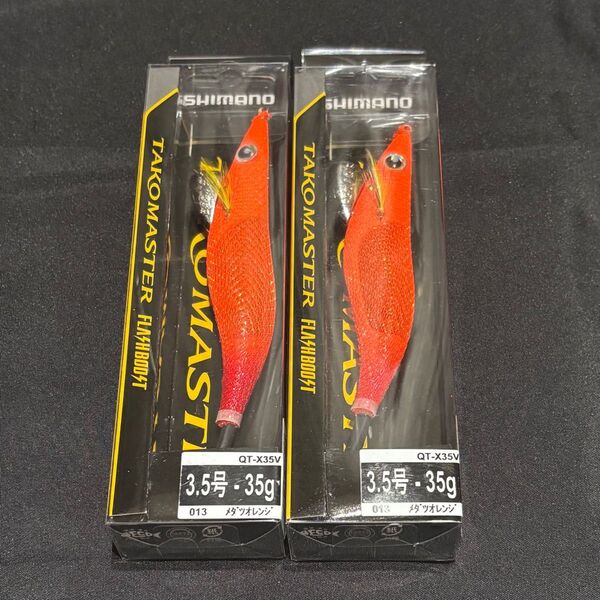 シマノ タコマスター フラッシュブースト 3.5号