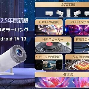 プロジェクター 小型 有線ミラーリング ホームプロジェクター 4K対応 fire tv stick対応 家庭用 Netflix対応