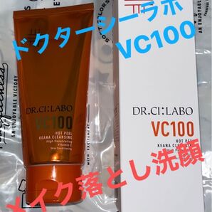 ドクターシーラボ VC100 ホットピールクレンジング 150g 新品未使用 リニューアル品 おまけ付き