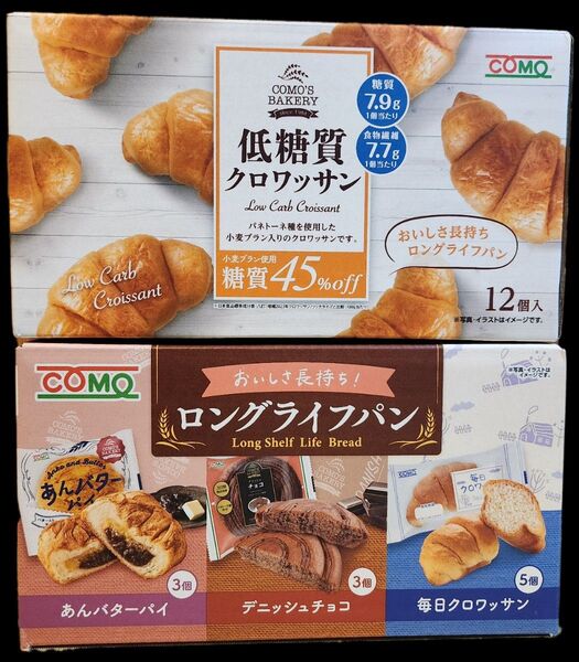 COMO コモ 低糖質クロワッサン / ロングライフパン3種 計23個セット