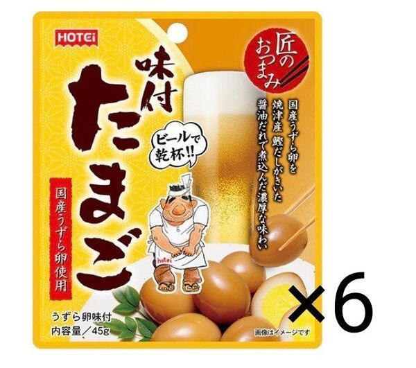 ホテイ 匠のおつまみ 味付たまご うずら卵 6袋セット