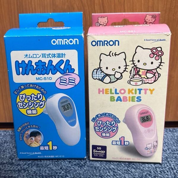 オムロン けんおんくんミミ 耳式体温計 MC-510 MC-581 サンリオ ハローキティ OMRON 電子体温計 まとめ売り