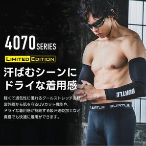 【8月入荷予定】BURTLE アームカバー 4070 ブラック UVカット 吸汗速乾 ホワイト ブラック 2セット【XXL】
