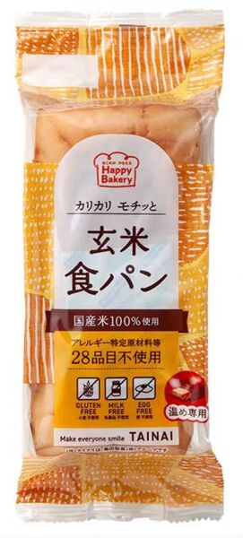 玄米食パン 4個セット