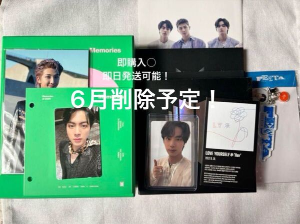 bts JIN ジン トレカ グッズ アルバム まとめ売り memories proof butter グッズセット