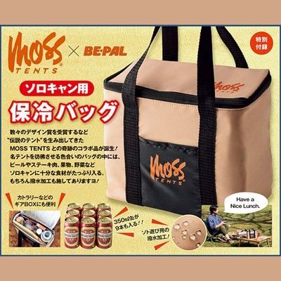 モステンツ ソロキャン用保冷バッグ【ビーパル2022年6月号付録】