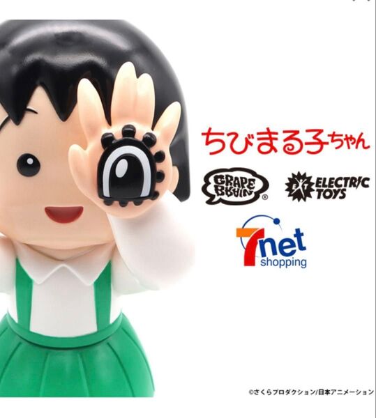 GRAPE BRAIN×ELECTRIC TOYS ちびまる子ちゃん