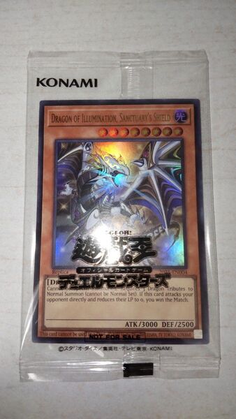 遊戯王 日本選手権 第二期 プロモ 未開封品 優勝景品