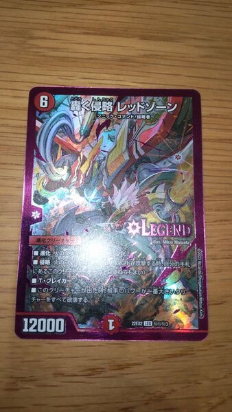 デュエルマスターズ 轟く侵略レッドゾーン シークレット シク 紫 ヒーローズ 22EX2