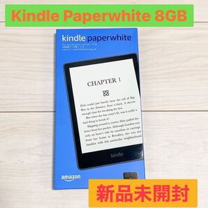 訳あり アマゾン KindlePaperwhite 8GB ブラック 新品未開封