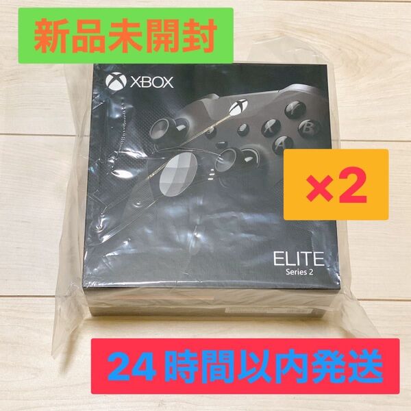XBOX ELITE ワイヤレス コントローラー シリーズ2 FST-00009 2個セット 新品未開封