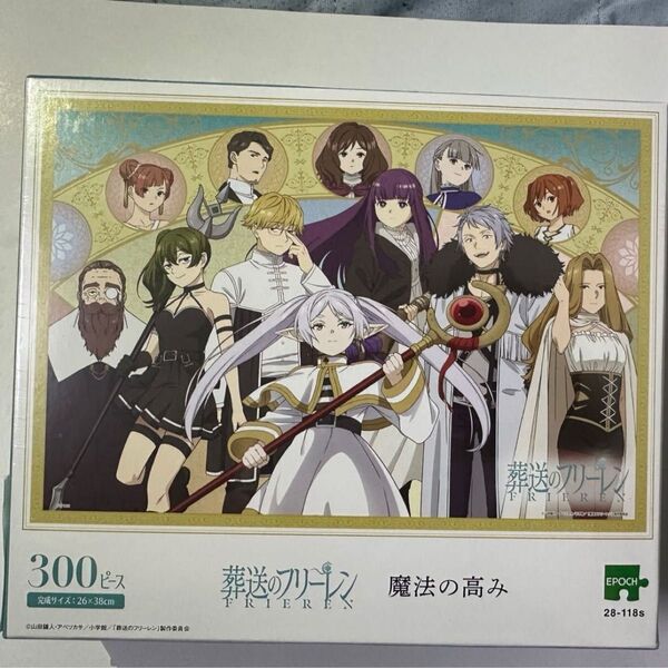 【新品未開封】魔法の高み 葬送のフリーレン ジグソーパズル 300ピース(26×38cm)