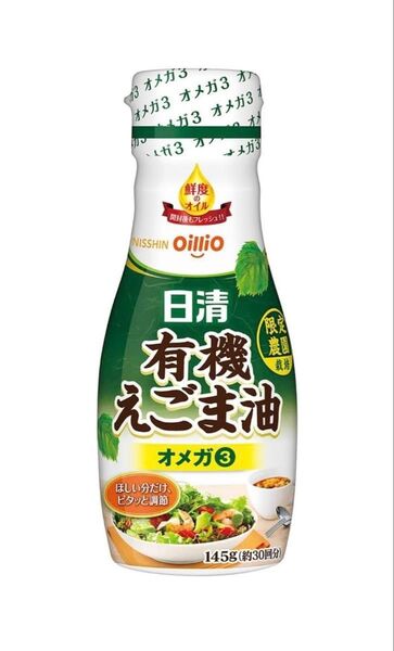 日清有機えごま油 フレッシュキープボトル 145g オメガ3 日清オイリオ