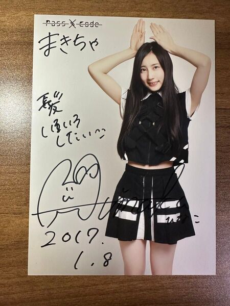 PassCode 大上陽奈子 直筆サイン入り 写真