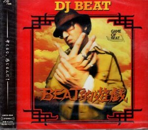 ■ DJ BEAT ( ディージェー ビート ) [ BEST的遊戯 ] 新品 未開封 ベスト CD 即決 送料サービス ♪