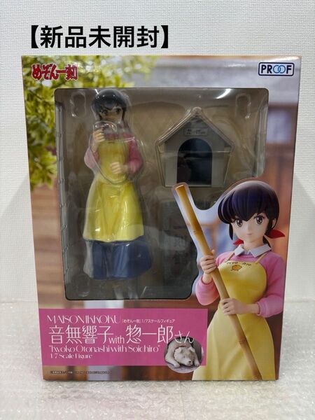 めぞん一刻 音無響子 with 惣一郎さん 1/7 完成品フィギュア プルーフ PROOF グッドスマイルカンパニー