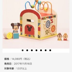 キディア KIDEA BUSY BOX ディズニー ミッキー&フレンズ