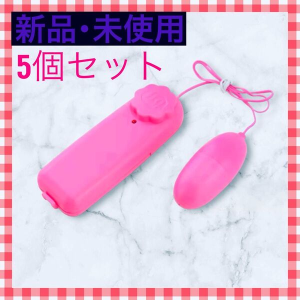 5個セット 新品 ハンディマッサージャー ローター 肩こり 電動マッサージ腰痛 電マ