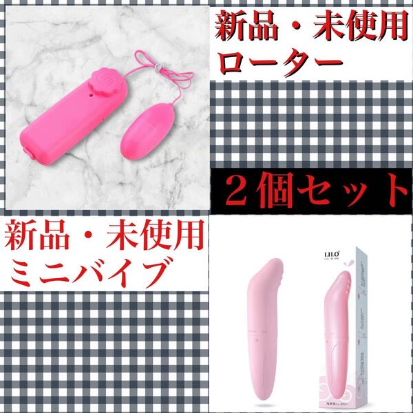 2個セット 新品 コンパクト マッサージ機 マッサージャー ローター バイブ 電マ 肩こり