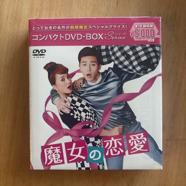 【未開封フィルム付き新品】 魔女の恋愛 DVD