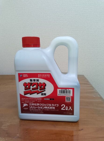 除草剤 サクサ液剤 2L