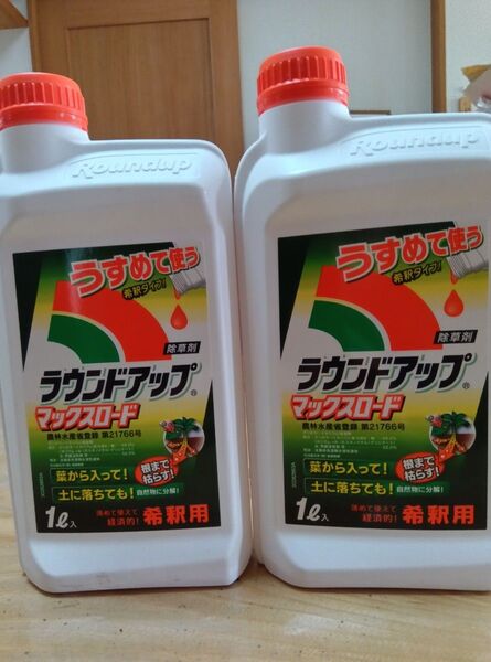 ラウンドアップ マックスロード 1L 2本セット