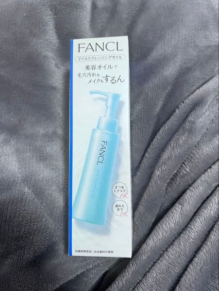 ファンケル マイルドクレンジングオイル120ml