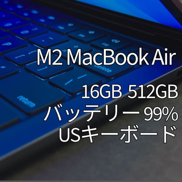 MacBook Air 13 M2 USキーボード 16GB 512GB ミッドナイト バッテリー99% 充放電50回未満