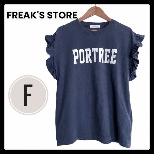 人気【フリークスストア/FREAK'S STORE】フリル ロゴTシャツ ノースリーブ チャコールグレー
