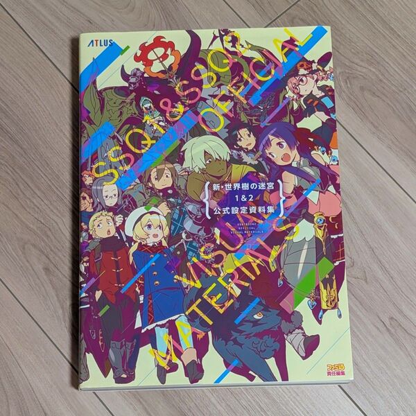 新・世界樹の迷宮 1&2 公式設定資料集 ATLUS