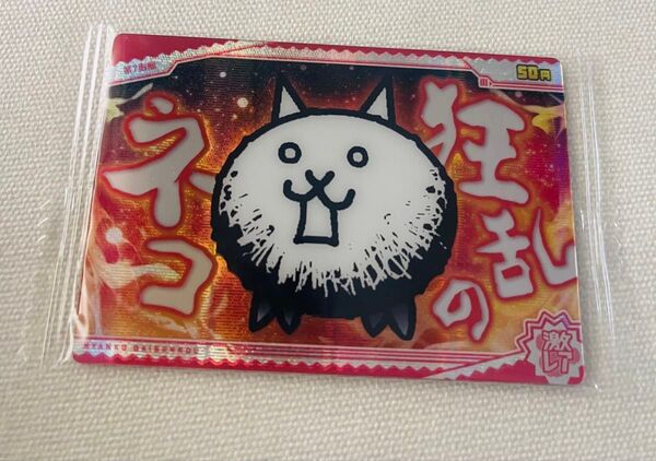 にゃんこ大戦争 ウエハース+7のノーマル NO.7-17 狂乱のネコ