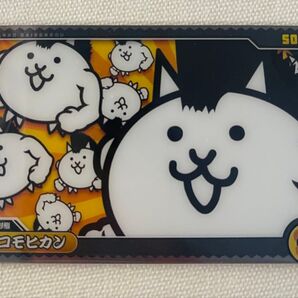 にゃんこ大戦争 ウエハース+7のノーマル NO.7-01 ネコモヒカン