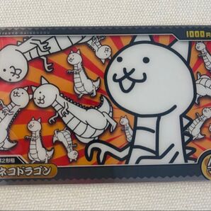 にゃんこ大戦争 ウエハース+7のノーマル NO.7-04 ネコドラゴン