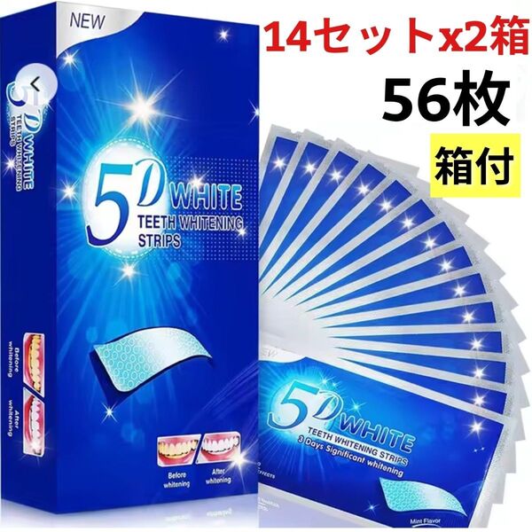 5Dホワイト二ングシート 28日分 14枚入りx2箱 【56枚】