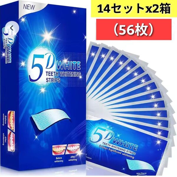 5Dホワイト二ングシート 28日分 14枚入りx2箱 【56枚】