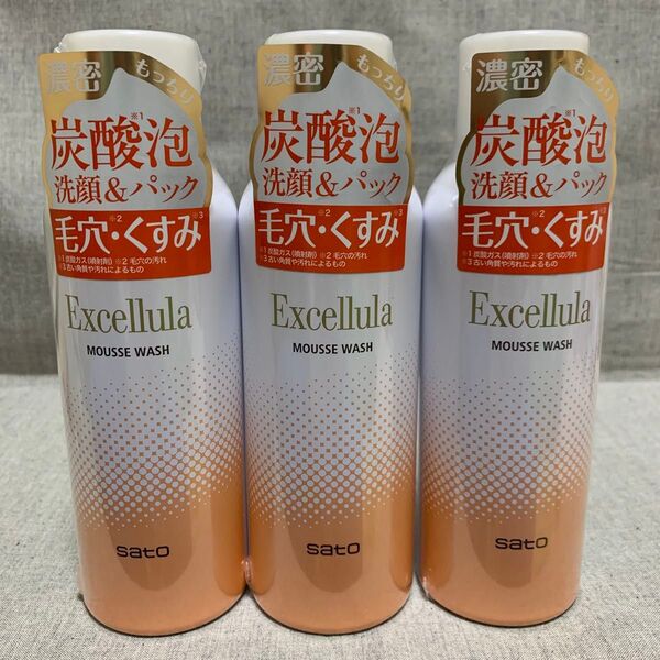 Excellula エクセルーラ ムースウォッシュ 炭酸泡 洗顔&パック 3本セット 総額7590円