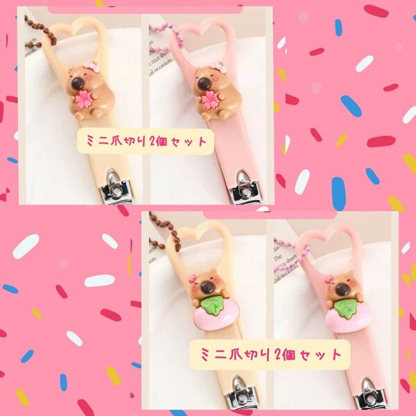 【ミニ爪切り2個セット×2点】コアラ 爪切り ニッパー コンパクト 可愛い ピンク&ベージュ