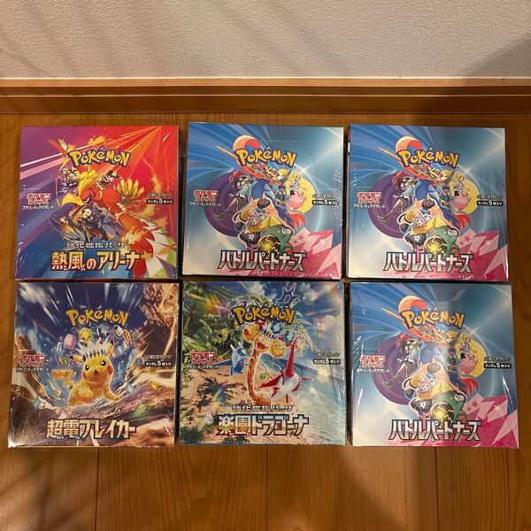ポケモンカードゲーム バトルパートナーズ 楽園ドラゴーナ 熱風のアリーナ 超電ブレイカー 6BOX スカーレット バイオレット